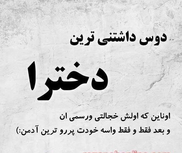 عکس غمگین پروفایل دخترانه جدید