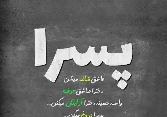 عکس نوشته ی زیبا برای واتساپ