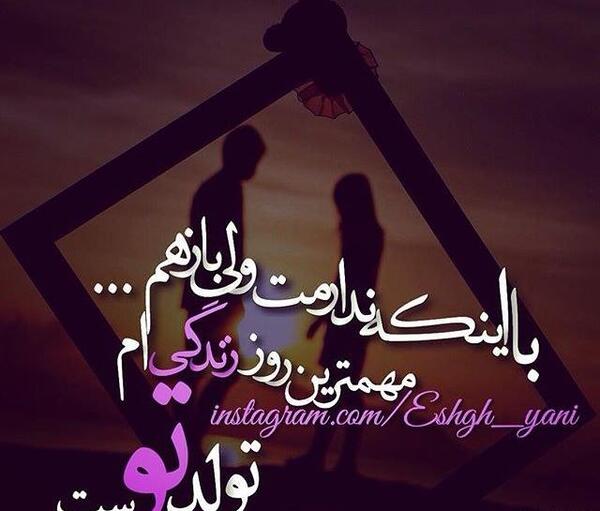 عکس تولدم مبارک نیست دلم گرفته غمگینم