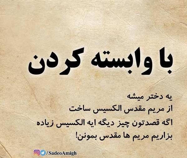 عکس نوشته مریم غمگین
