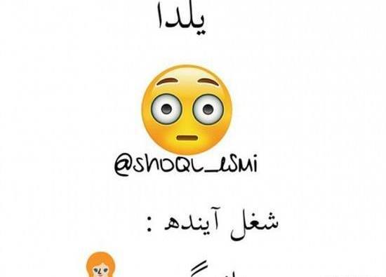 عکس نوشته ساز شب یلدا