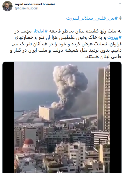عکس تسلیت لبنان