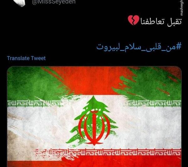عکس تسلیت لبنان