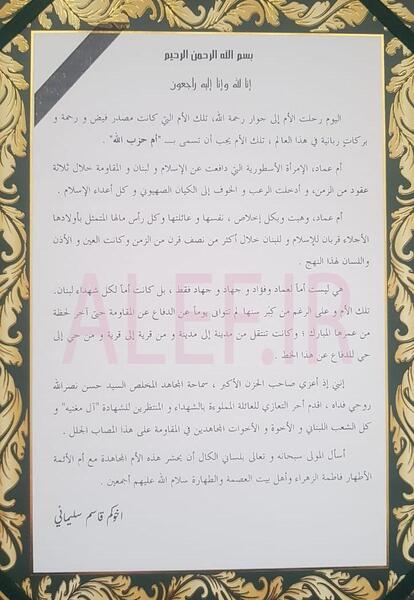 عکس تسلیت لبنان