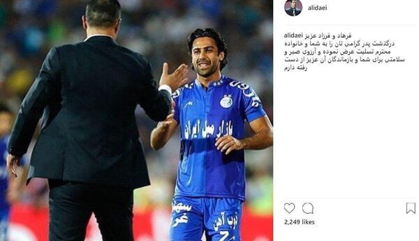 عکس پدر فرهاد مجیدی