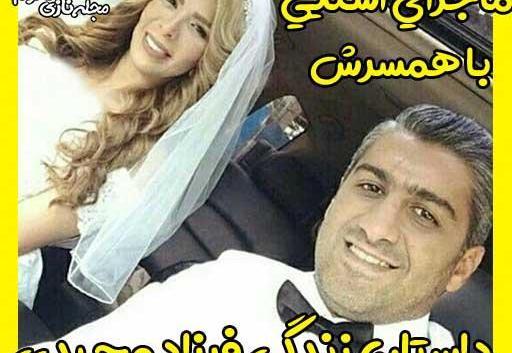 عکس پدر فرهاد مجیدی
