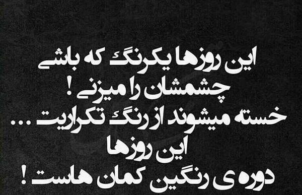 عکس نوشته بی تفاوتی