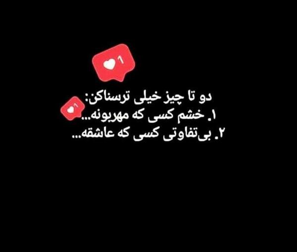 عکس نوشته بی تفاوتی