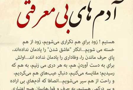 عکس نوشته بی تفاوتی