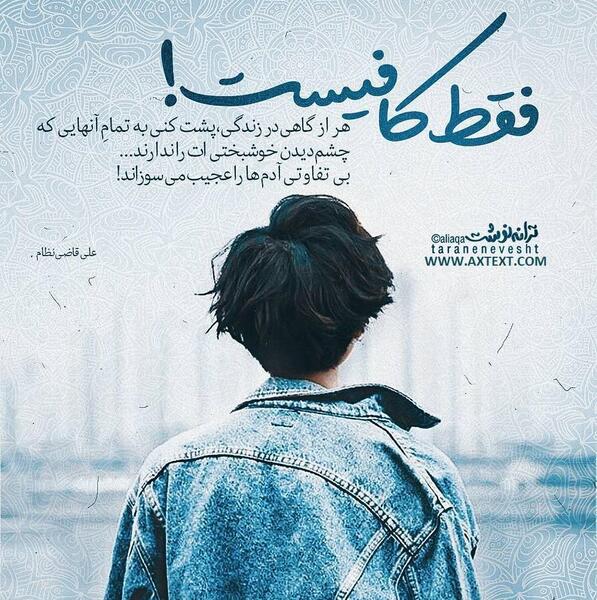 عکس نوشته بی تفاوتی