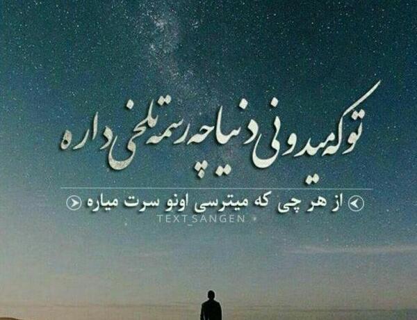 عکس نوشته حسین پناهی خدا جای حق نشسته
