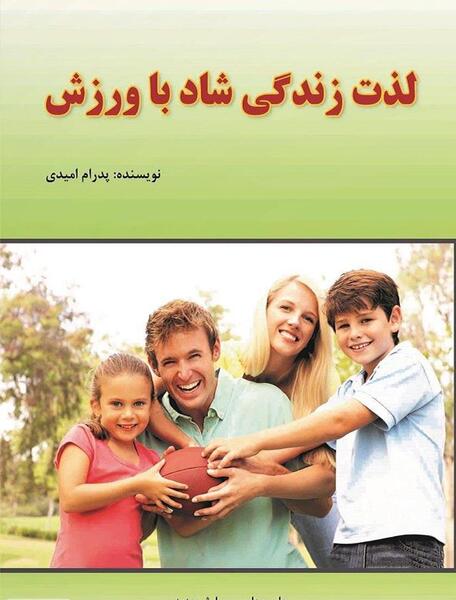 عکس شاد کتاب