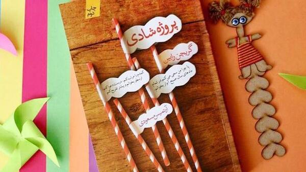 عکس شاد کتاب