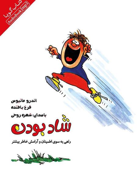 عکس شاد کتاب