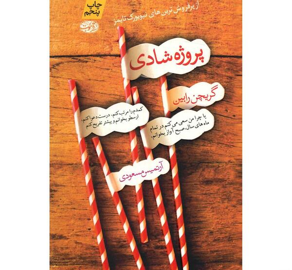 عکس شاد کتاب
