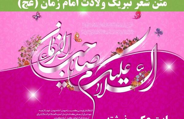 عکس شاد امام زمان