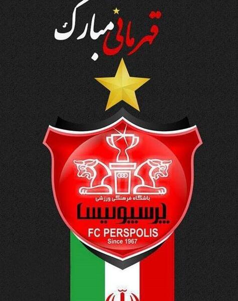 عکس ایران و پرسپولیس