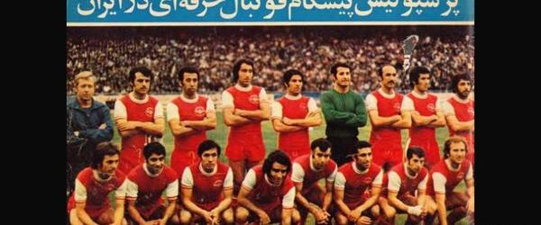 عکس ایران و پرسپولیس