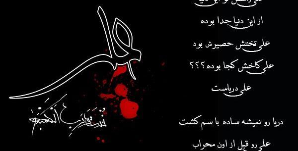 عکس نوشته علی دریاست