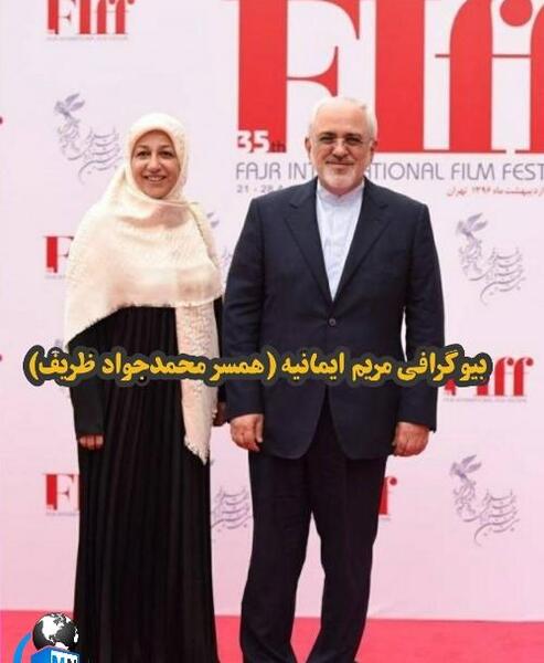 عکس خانه محمد جواد ظریف