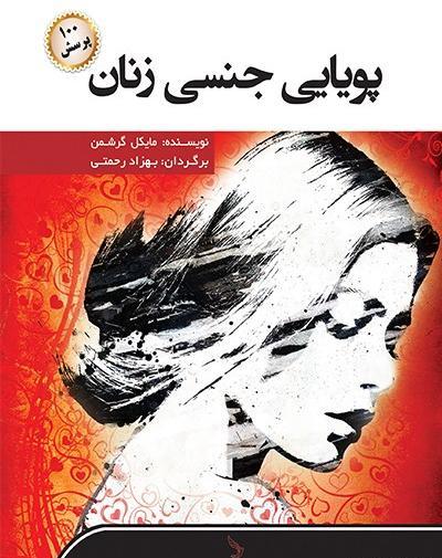 عکس بهزاد رحمتی