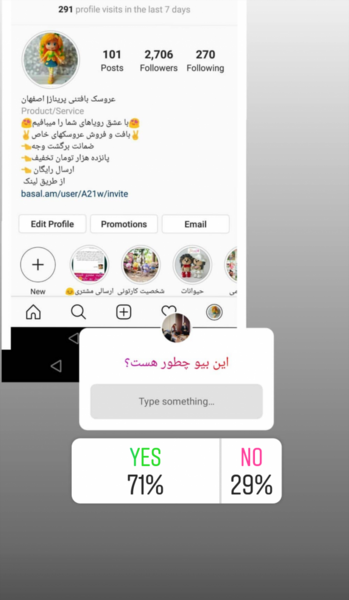 عکس ایده های جالب برای بیو اینستاگرام