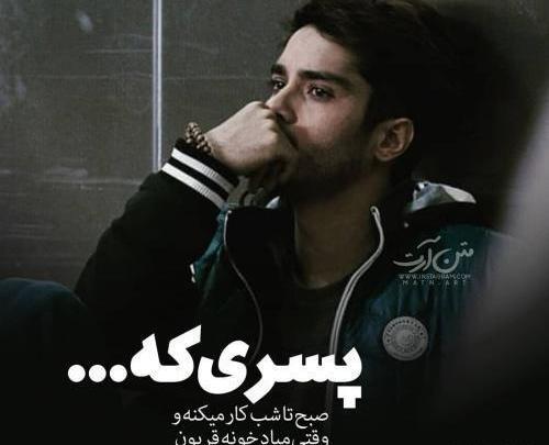 عکس استوری اینستا پسرونه
