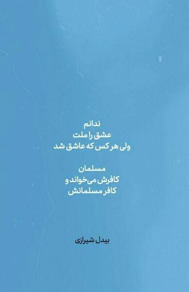 عکس استوری اینستا پسرونه