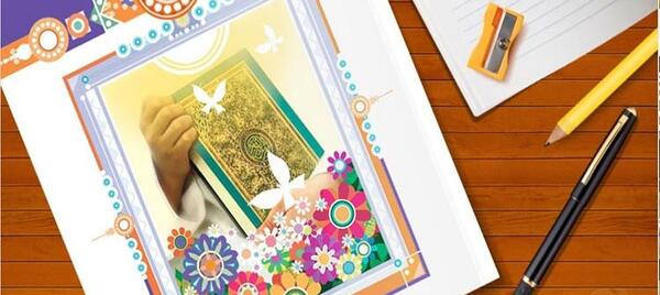 عکس قرآن پایه چهارم