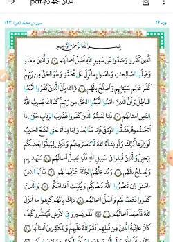 عکس قرآن پایه چهارم