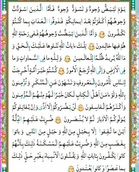 عکس قرآن پایه چهارم