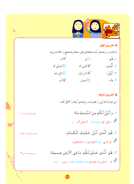 عکس قرآن پایه چهارم