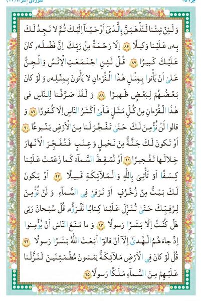 عکس قرآن پایه چهارم