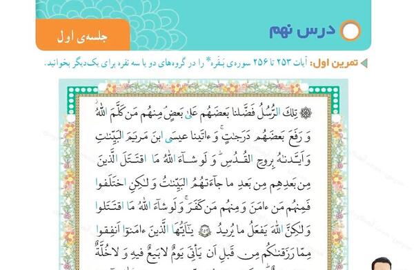 عکس قرآن پایه چهارم