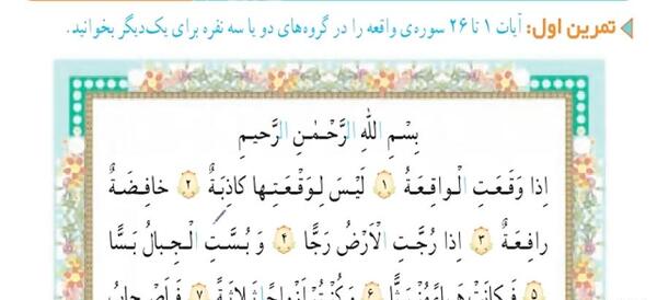 عکس قرآن پایه چهارم