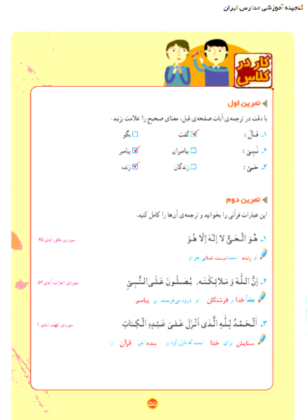 عکس قرآن پایه چهارم