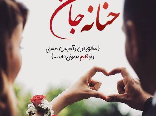 عکس نوشته ی حنانه به انگلیسی