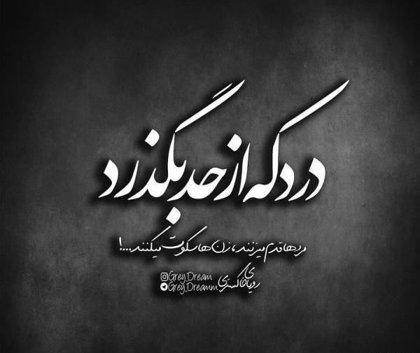 عکس برای پروفایل سنگین