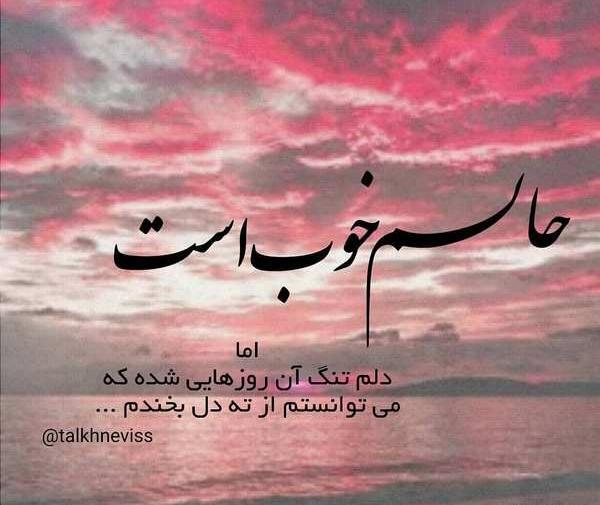 عکس برای پروفایل سنگین
