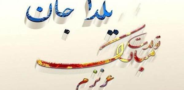 عکس یلدا جان دوست دارم