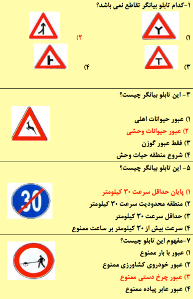 عکس کتاب آیین نامه رانندگی