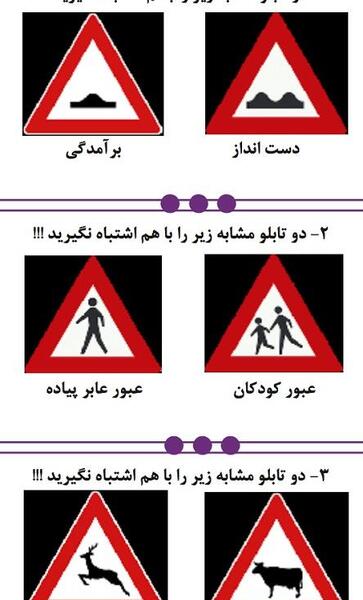 عکس کتاب آیین نامه رانندگی
