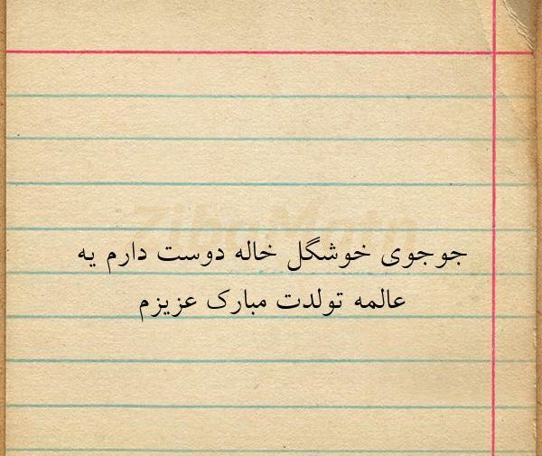 عکس نوشته دوست دارم یه عالمه