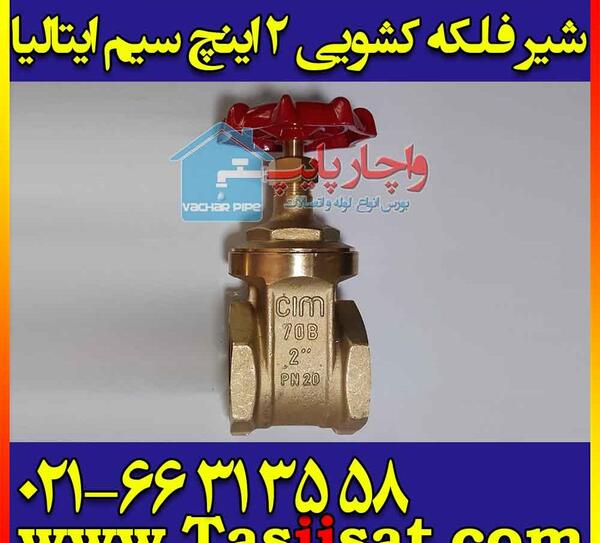 عکس شیر فلکه آب