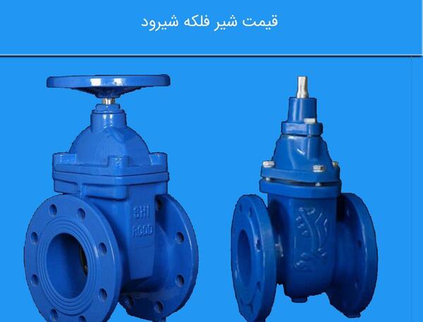 عکس شیر فلکه آب