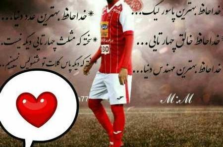 عکس پروفایل پسرانه پرسپولیسی