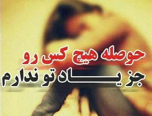 عکس خدایا طاقت دوری ندارم