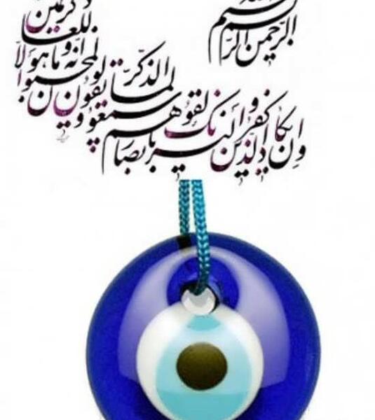 عکس چشم زخم کارتونی