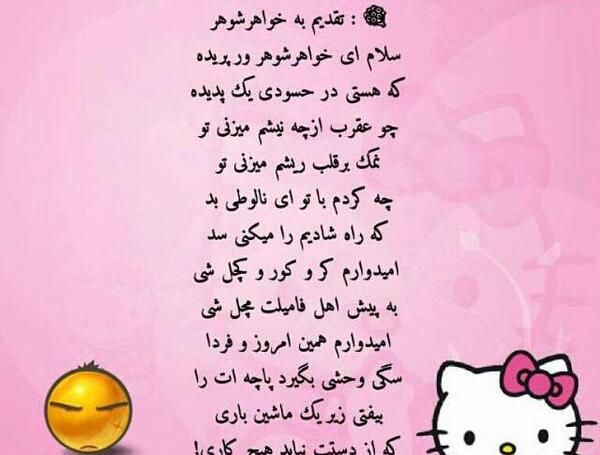 عکس نوشته خواهر شوهر عزیزم دوستت دارم