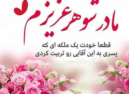 عکس نوشته خواهر شوهر عزیزم دوستت دارم